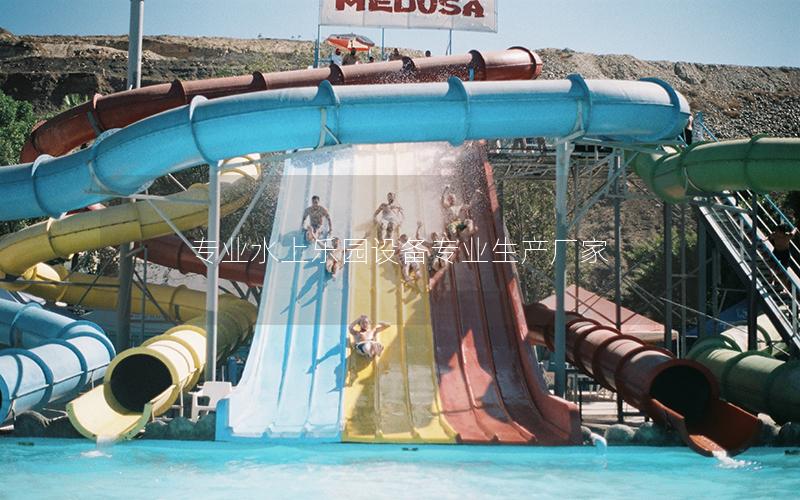 專業(yè)水上樂園設備專業(yè)生產(chǎn)廠家