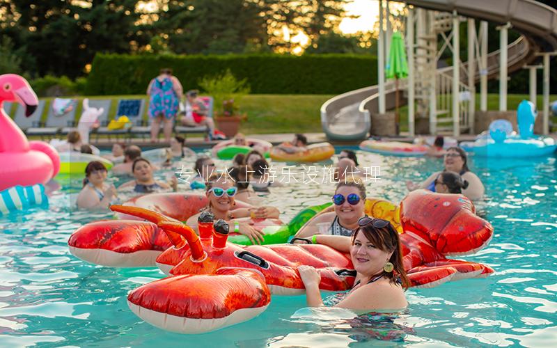 專業水上游樂設施代理