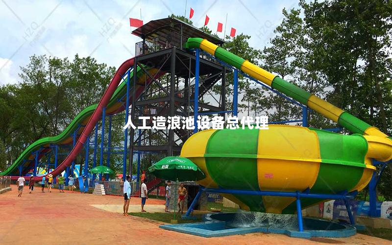 人工造浪池設備總代理