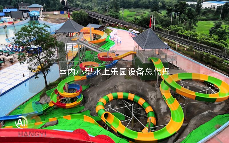 室內小型水上樂園設備總代理