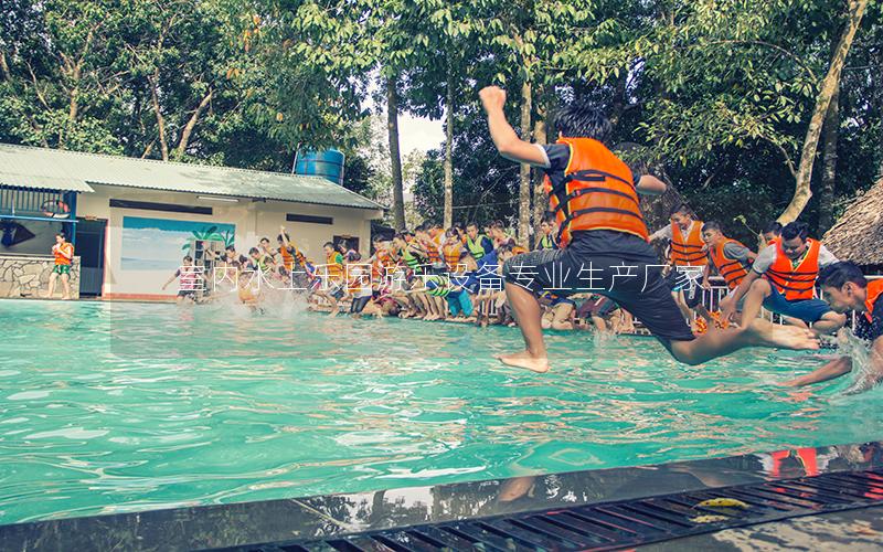 室內(nèi)水上樂園游樂設(shè)備專業(yè)生產(chǎn)廠家