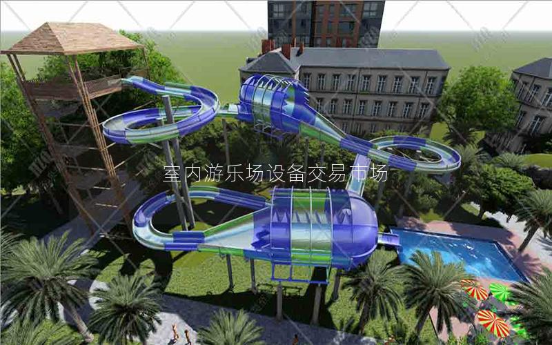 室內游樂場設備交易市場