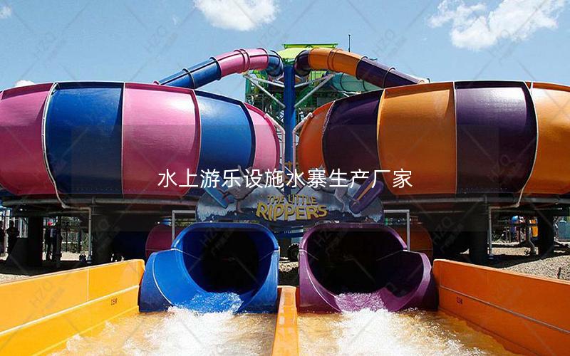 水上游樂設施水寨生產廠家