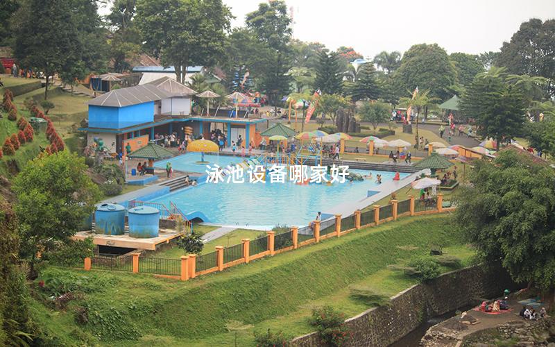 泳池設備哪家好