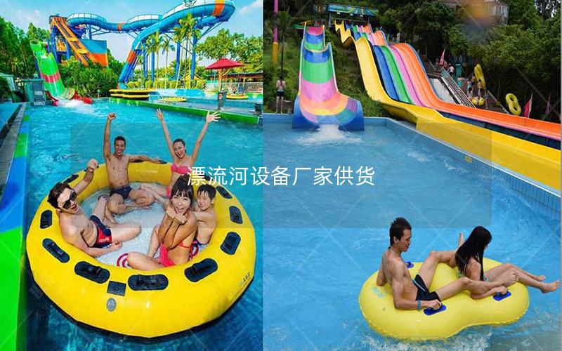 漂流河設(shè)備廠(chǎng)家供貨